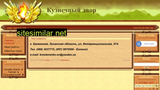 kuznets.ucoz.ua alternative sites