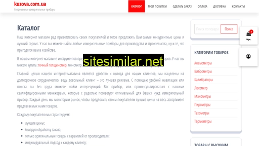 kuzova.com.ua alternative sites