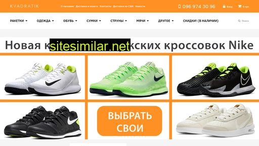 kvadratik.com.ua alternative sites