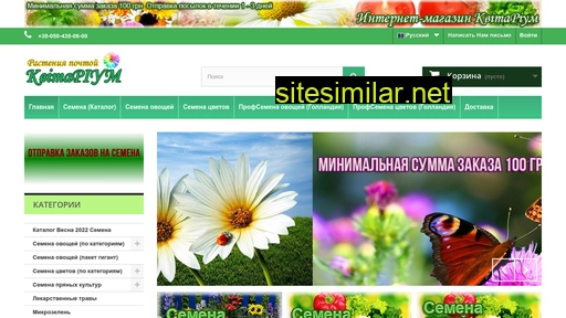 kvitarium.com.ua alternative sites
