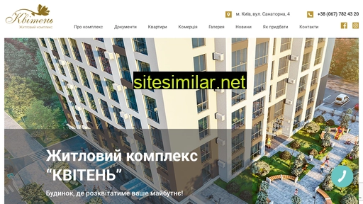 kviten.com.ua alternative sites