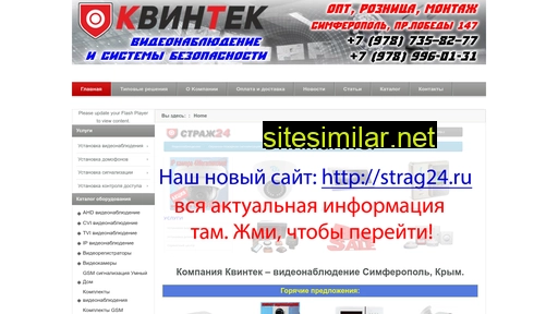 kvintek.com.ua alternative sites
