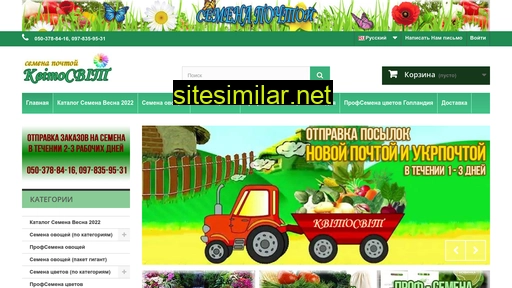 kvitosvit-semena.com.ua alternative sites