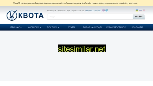 kvota.com.ua alternative sites