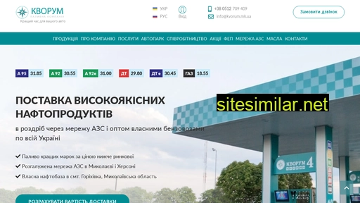 kvorum.mk.ua alternative sites