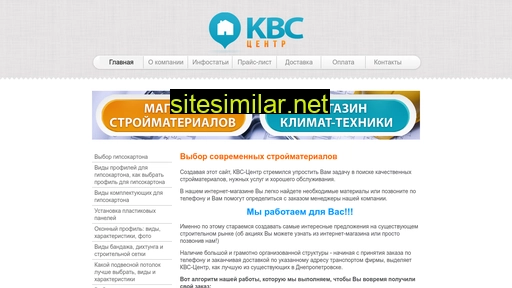 kvs-centr.com.ua alternative sites