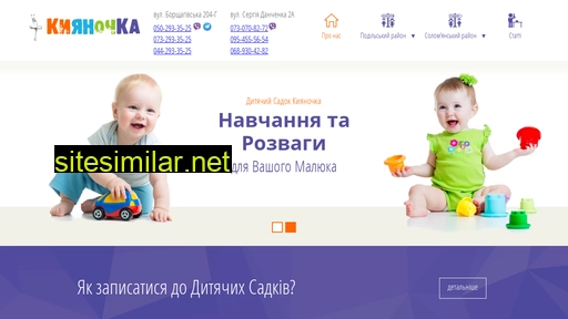 kyianochka.org.ua alternative sites