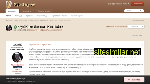 kyiv-legacy.org.ua alternative sites