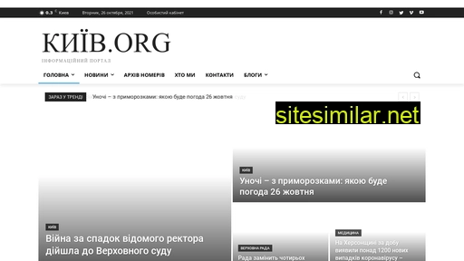 kyiv-org.com.ua alternative sites