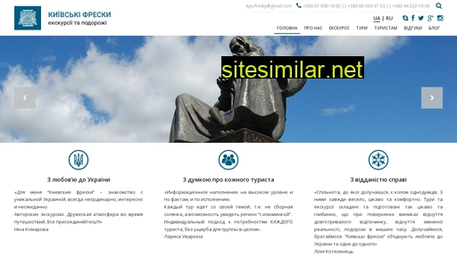 kyivfresky.com.ua alternative sites