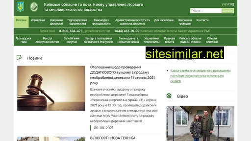 kyivlis.gov.ua alternative sites