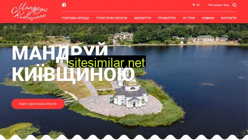 kyivregiontours.gov.ua alternative sites