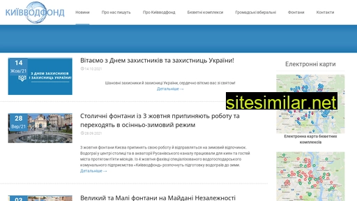 kyivvodfond.com.ua alternative sites