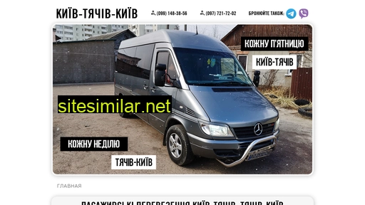 kyiv-tyachiv.com.ua alternative sites