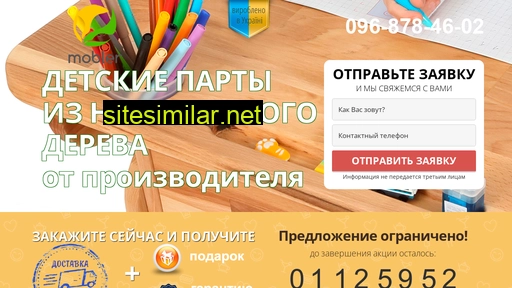 kypi-parta.in.ua alternative sites