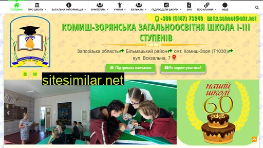 kzschool.in.ua alternative sites