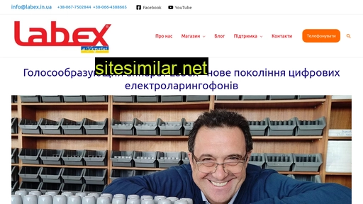 labex.in.ua alternative sites