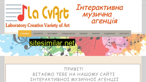 lacvart.com.ua alternative sites