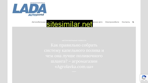 lada.kharkiv.ua alternative sites