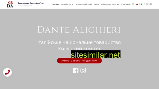 ladante.com.ua alternative sites