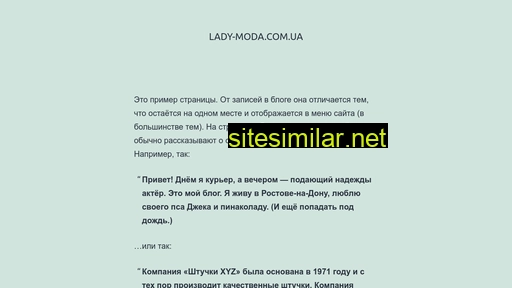 lady-moda.com.ua alternative sites