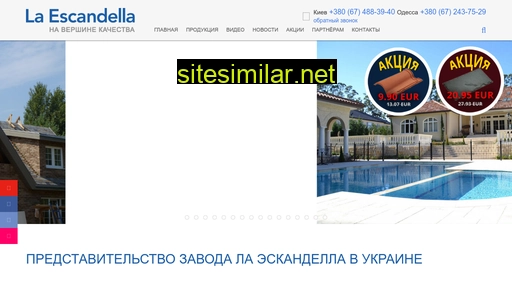 laescandella.com.ua alternative sites