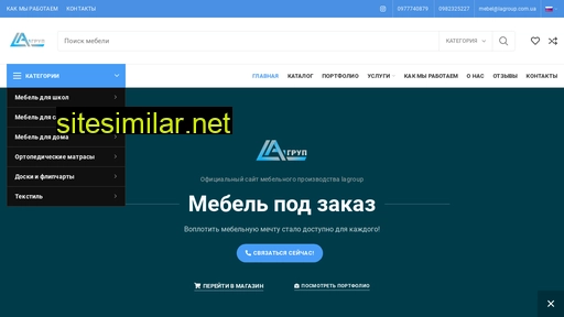 lagroup.com.ua alternative sites