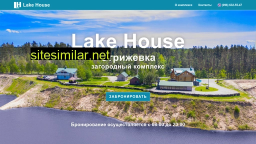 Lakehouse similar sites