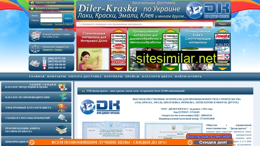 laki-kraski.com.ua alternative sites