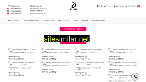 laluna.com.ua alternative sites