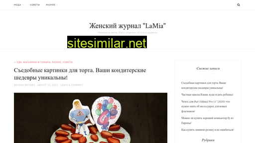 lamia.com.ua alternative sites
