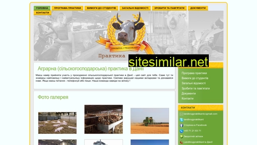 landbrugpraktikant.pp.ua alternative sites