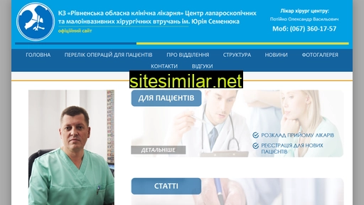 laparoscop.com.ua alternative sites