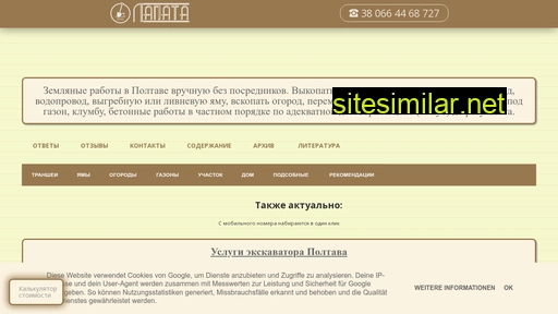 lapata.pp.ua alternative sites