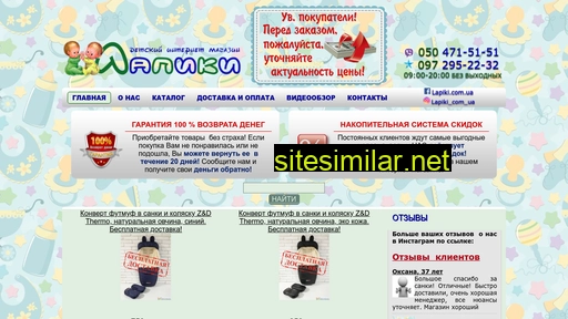 lapiki.com.ua alternative sites