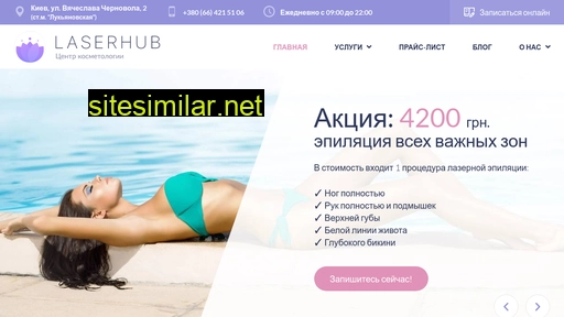 laserhub.com.ua alternative sites