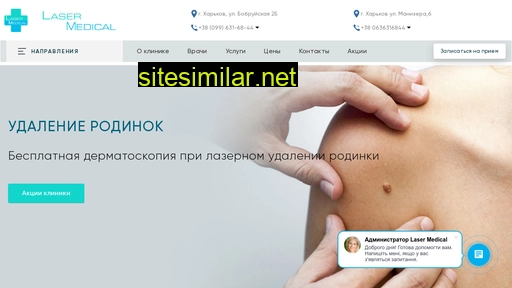 laser-medical.com.ua alternative sites
