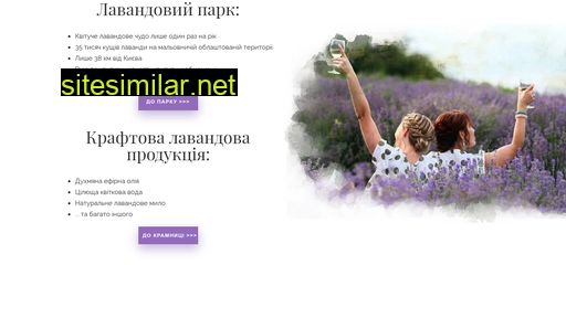 lavanda.kiev.ua alternative sites