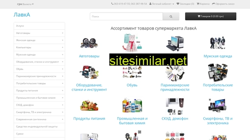 lavka.biz.ua alternative sites