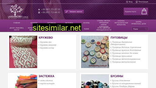 lavkahobby.com.ua alternative sites