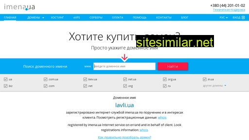 lavli.ua alternative sites