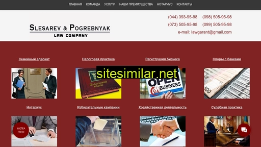 lawgarant.com.ua alternative sites