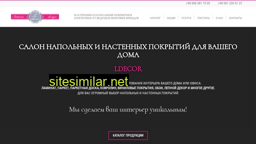 ldecor.zp.ua alternative sites