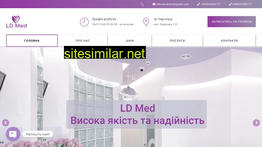 ldmed.com.ua alternative sites