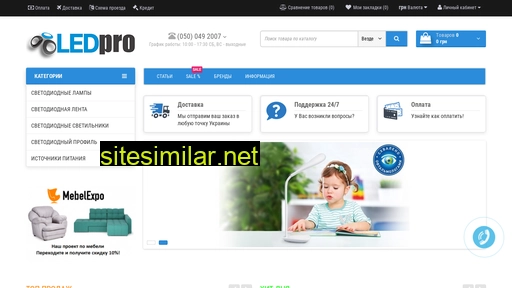 ledpro.com.ua alternative sites