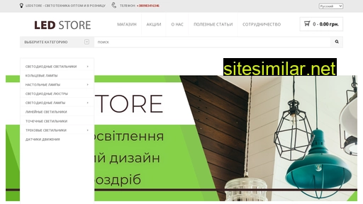 ledstore.in.ua alternative sites