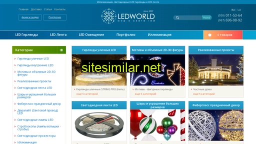 ledworld.ua alternative sites