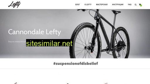 lefty.com.ua alternative sites