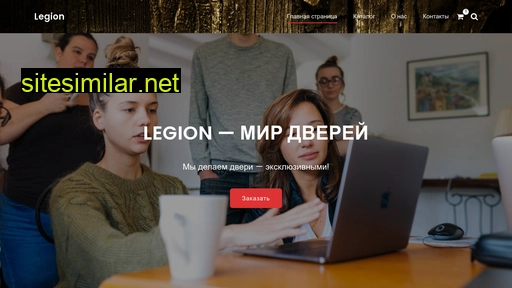 legion.net.ua alternative sites
