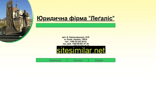 legalis.com.ua alternative sites